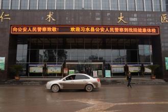 貴州-習水縣人民醫院使用景泰源LED平板凈化燈 貴州-習水縣人民醫院使用景泰源LED平板凈化燈