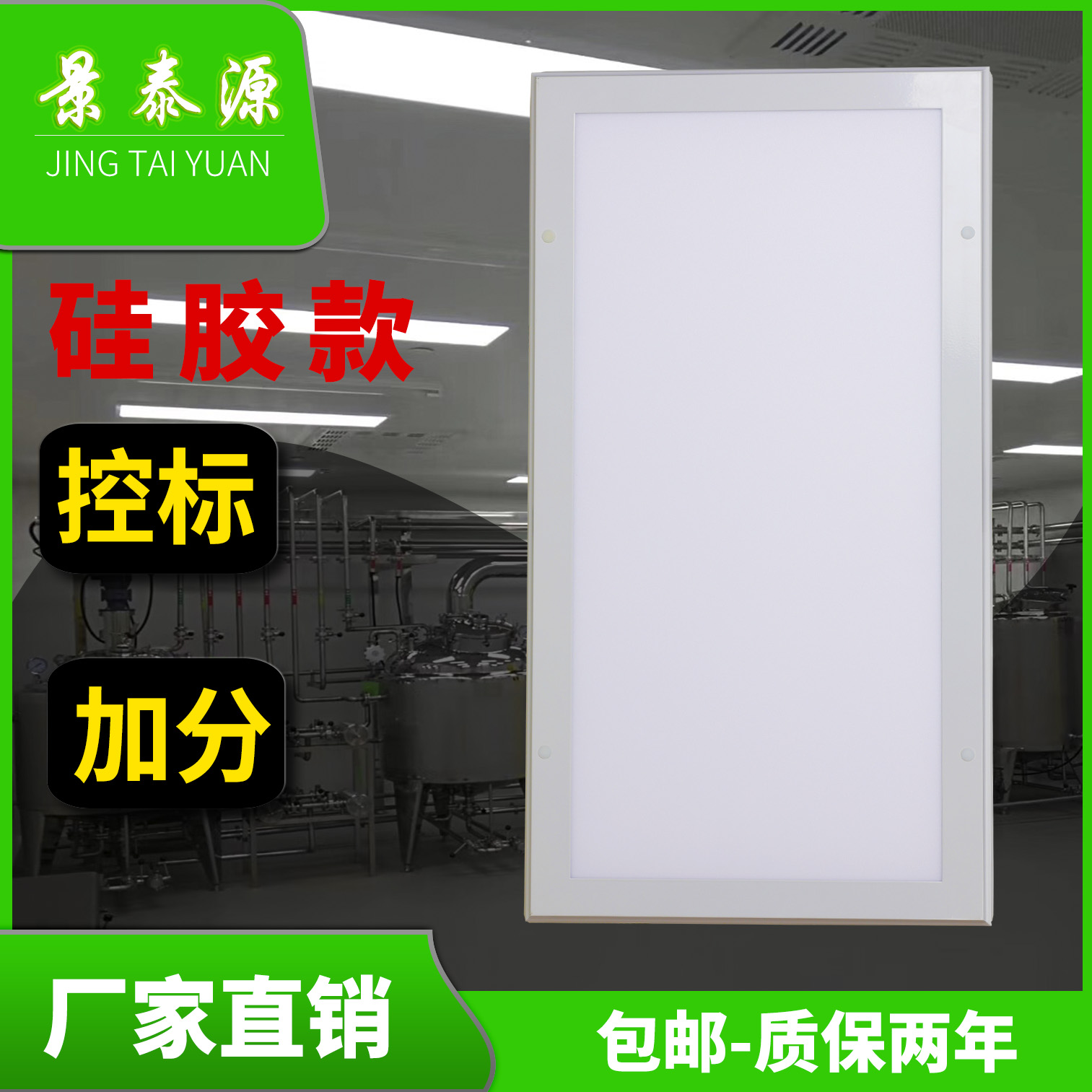 LED凈化面板燈具的應用和優(yōu)點(diǎn) LED凈化面板燈具的應用和優(yōu)點(diǎn)
